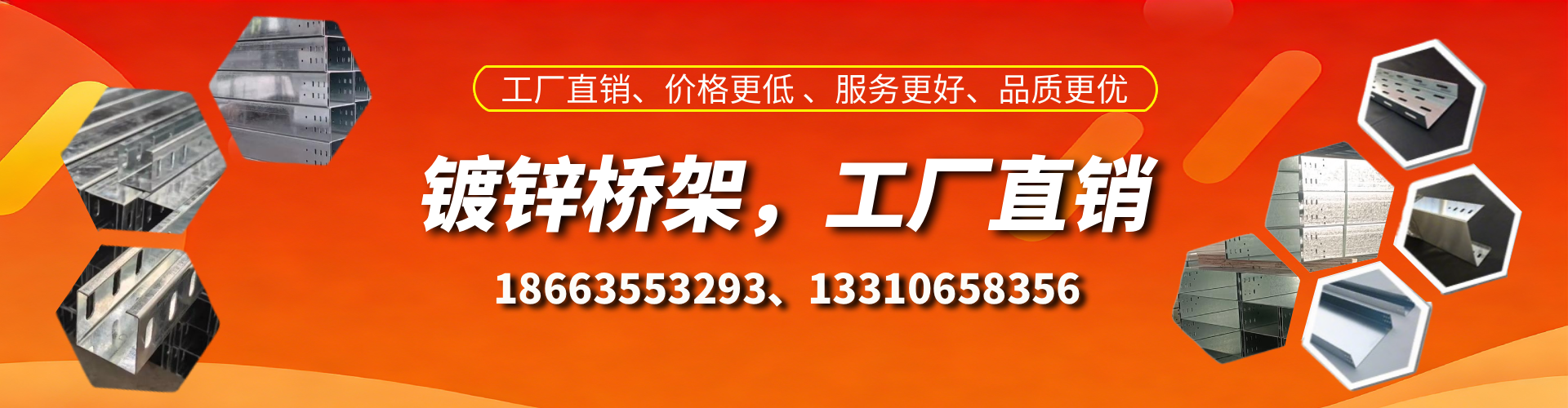 射阳镀锌桥架厂家